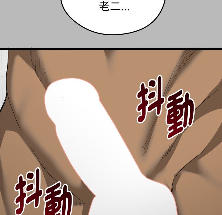 啟動復仇系統第10話