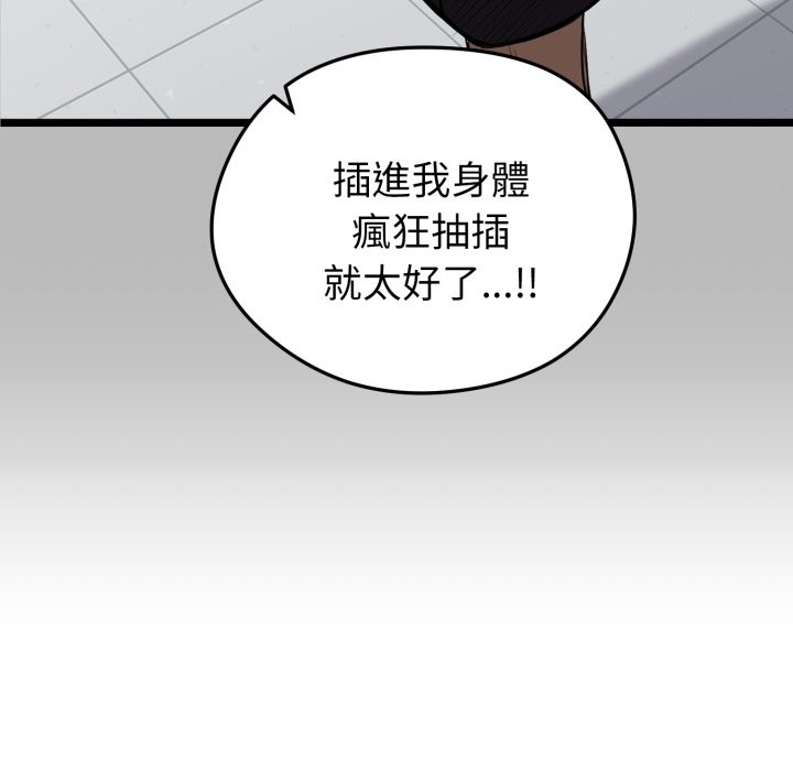 啟動復仇系統第10話