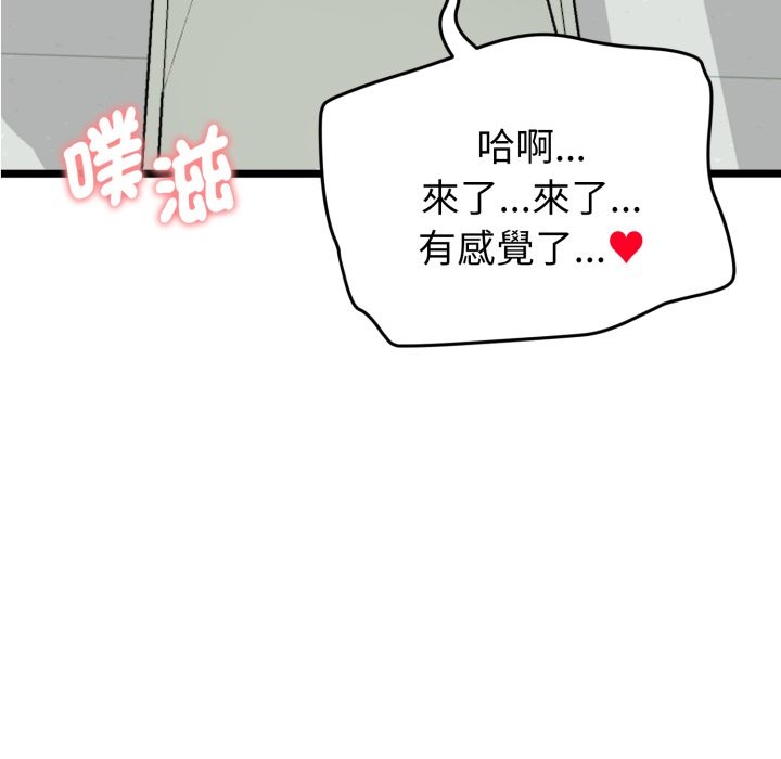 啟動復仇系統第10話