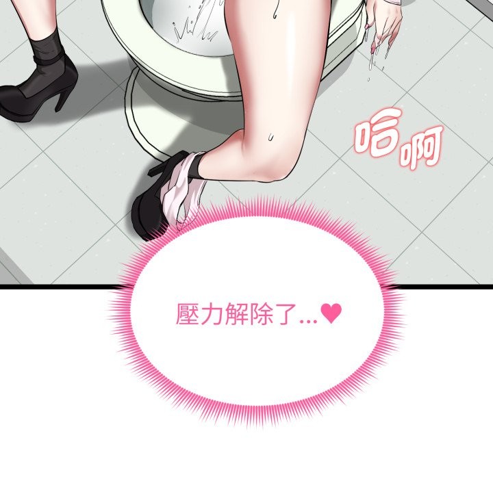 啟動復仇系統第10話