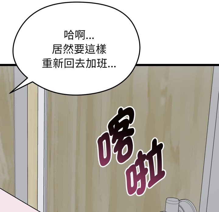 啟動復仇系統第10話