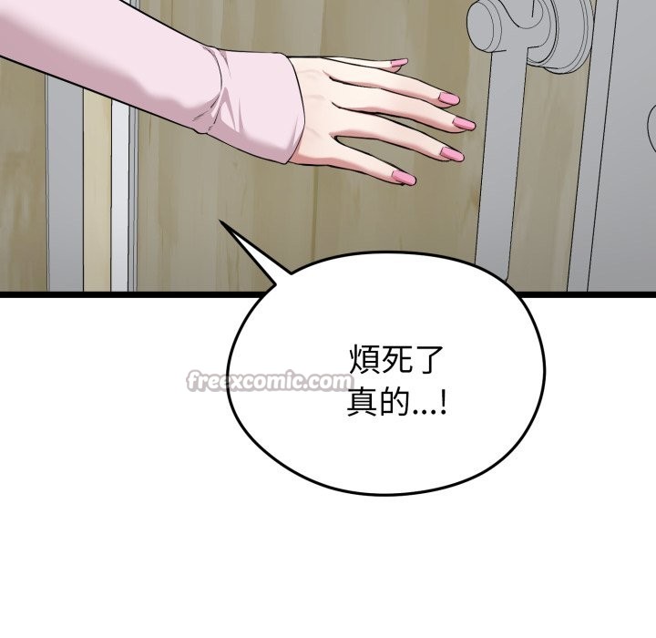 啟動復仇系統第10話