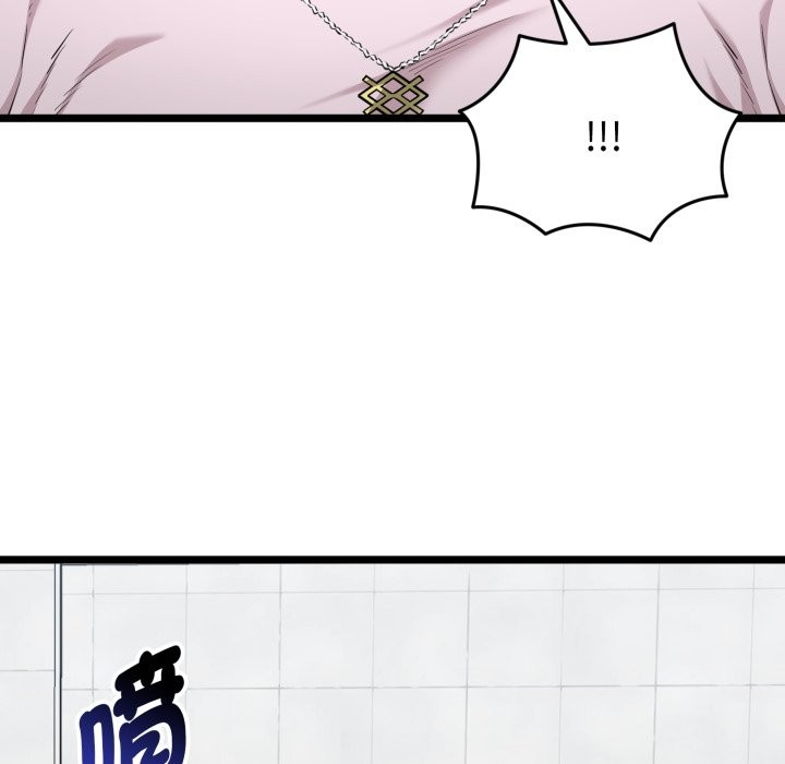 啟動復仇系統第10話