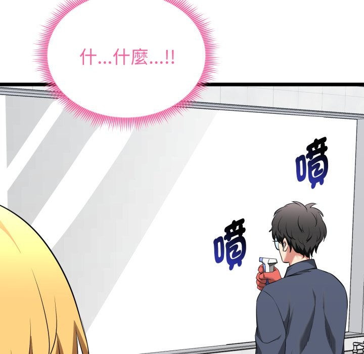 啟動復仇系統第10話