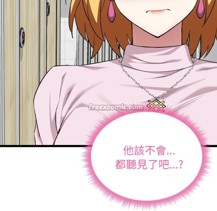 啟動復仇系統第10話