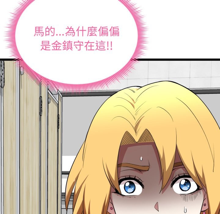 啟動復仇系統第10話