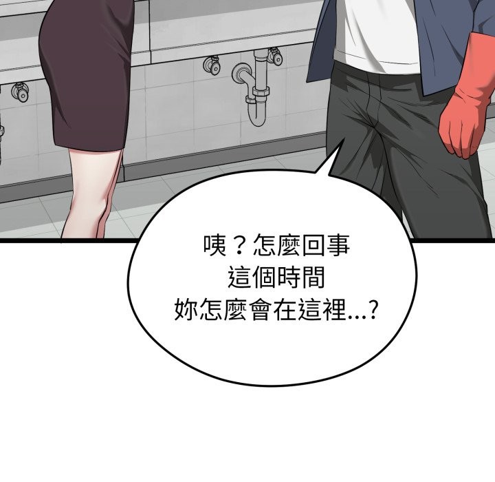 啟動復仇系統第10話