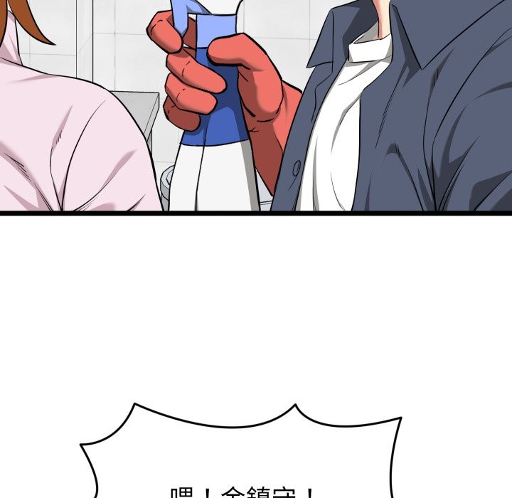 啟動復仇系統第10話