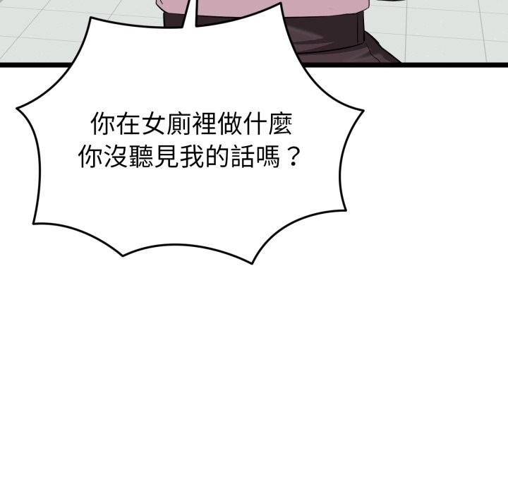 啟動復仇系統第10話