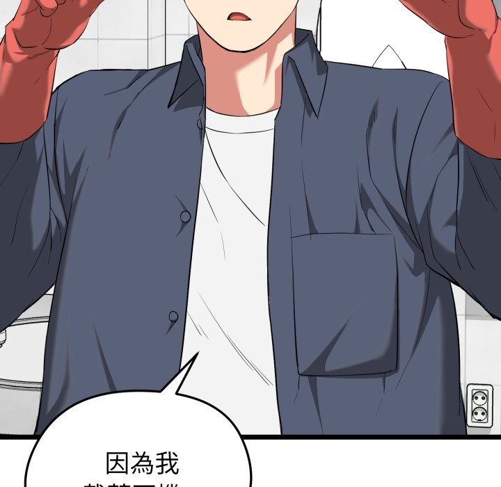 啟動復仇系統第10話