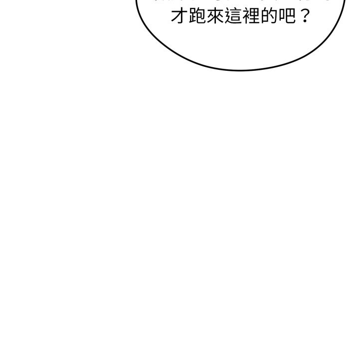 啟動復仇系統第10話