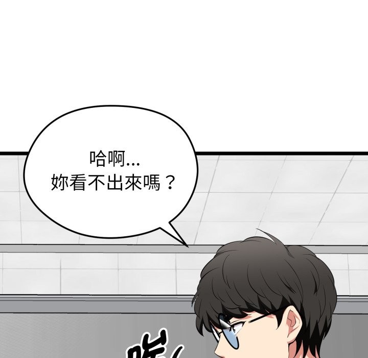 啟動復仇系統第10話