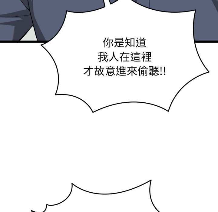 啟動復仇系統第10話