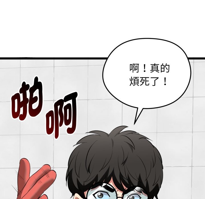 啟動復仇系統第10話