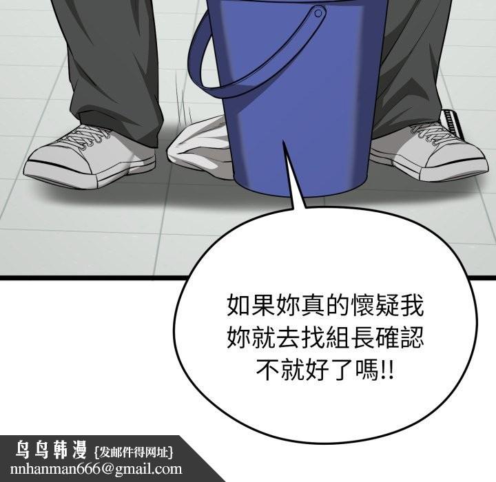 啟動復仇系統第10話