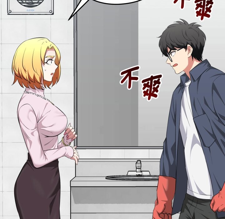 啟動復仇系統第10話