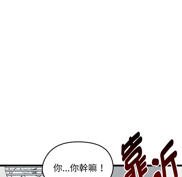 啟動復仇系統第10話