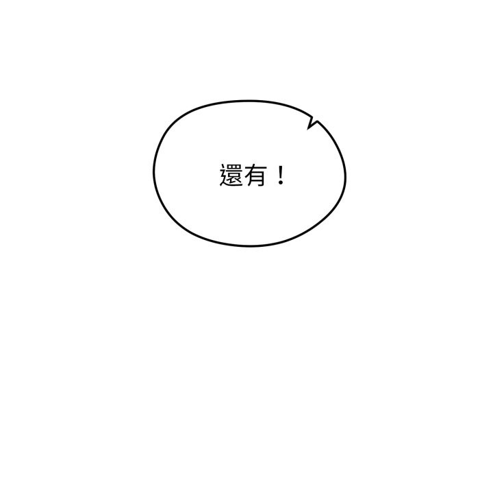 啟動復仇系統第10話