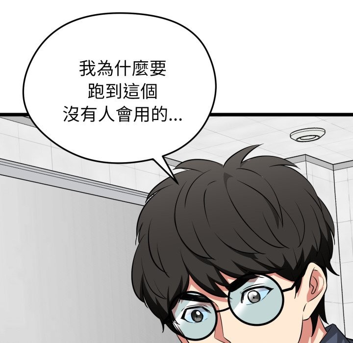 啟動復仇系統第10話