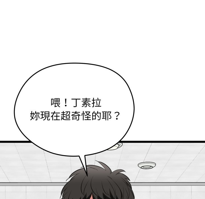 啟動復仇系統第10話