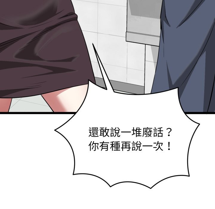 啟動復仇系統第10話