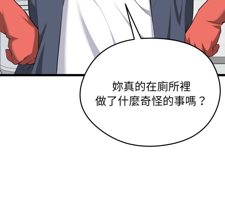 啟動復仇系統第10話