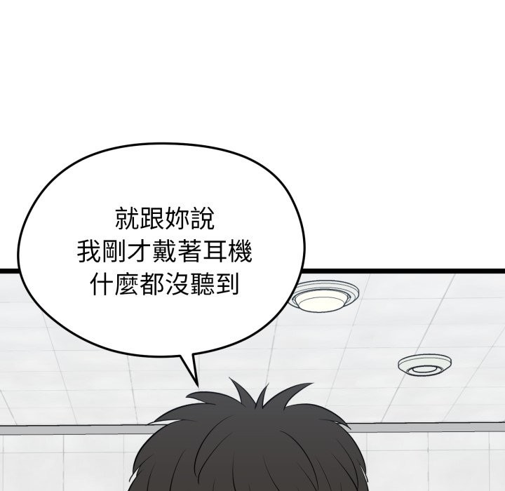 啟動復仇系統第10話