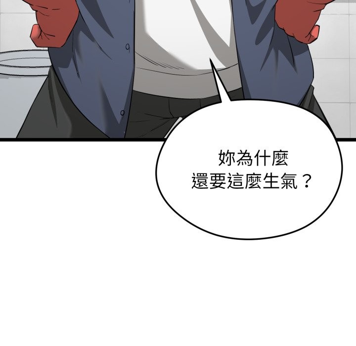 啟動復仇系統第10話