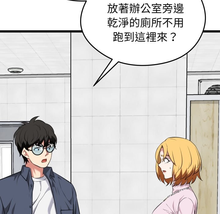 啟動復仇系統第10話