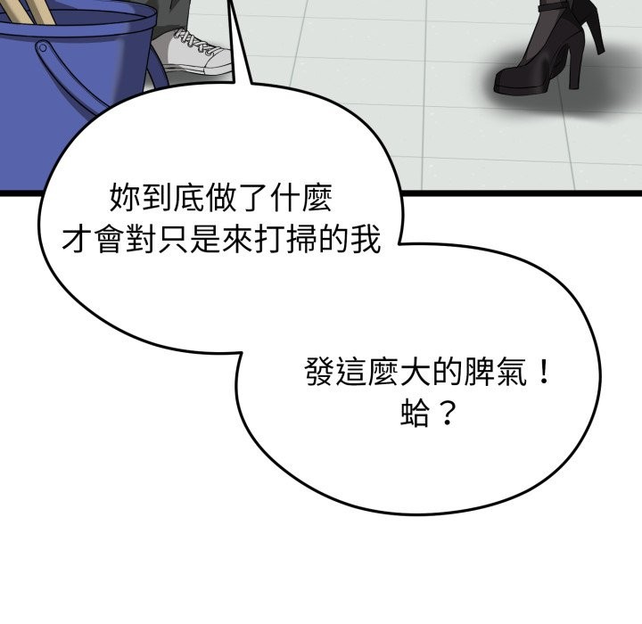 啟動復仇系統第10話