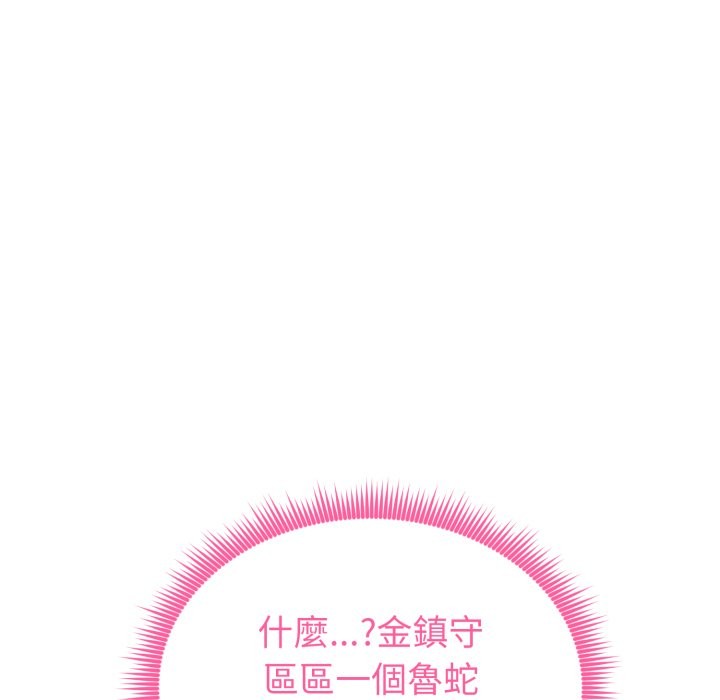 啟動復仇系統第10話