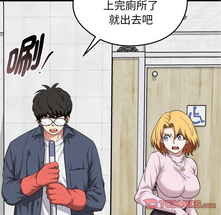 啟動復仇系統第10話