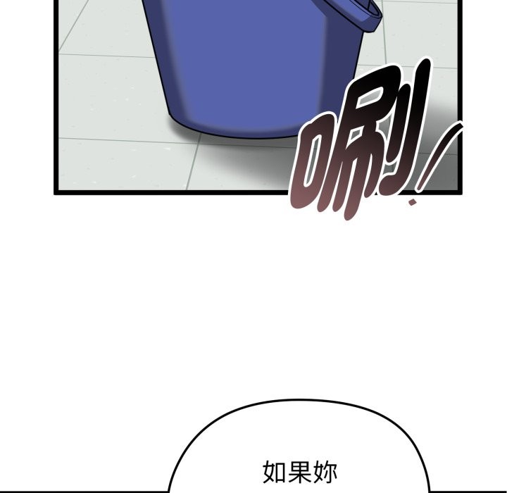 啟動復仇系統第10話