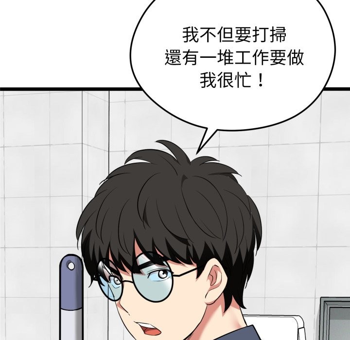 啟動復仇系統第10話