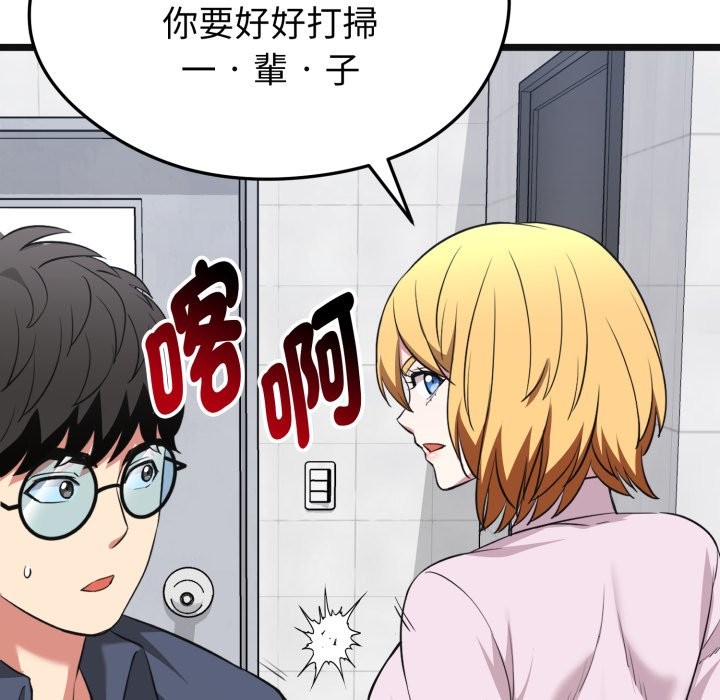 啟動復仇系統第10話