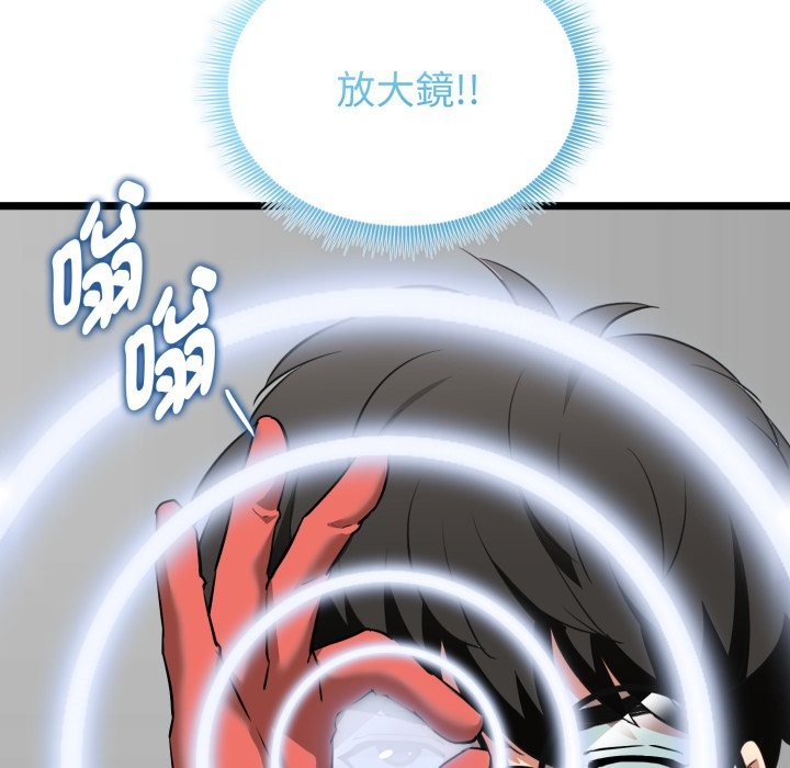 啟動復仇系統第10話