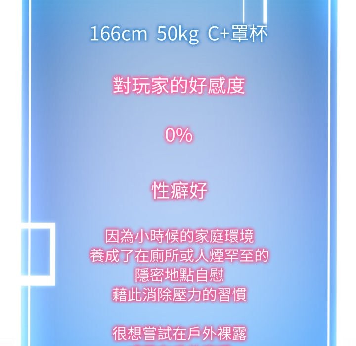 啟動復仇系統第10話