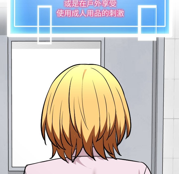 啟動復仇系統第10話