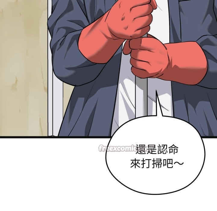 啟動復仇系統第10話