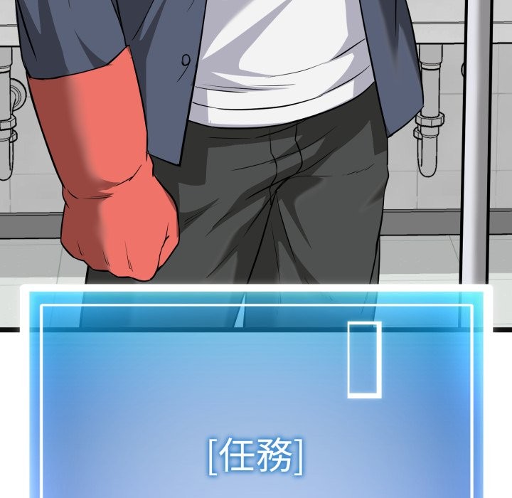 啟動復仇系統第10話