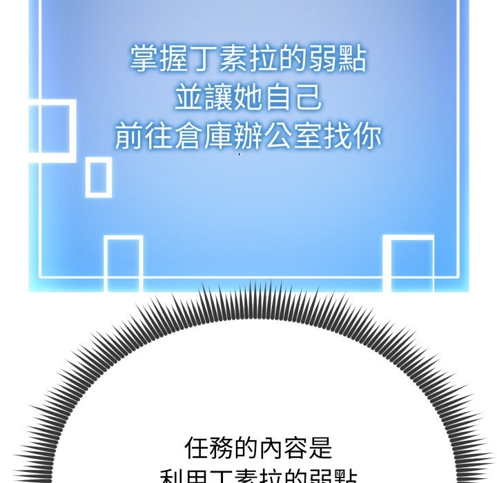 啟動復仇系統第10話