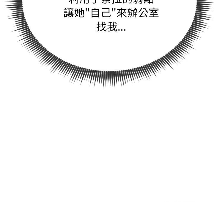 啟動復仇系統第10話