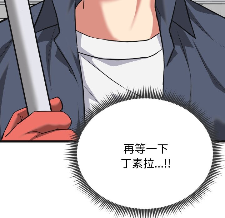 啟動復仇系統第10話