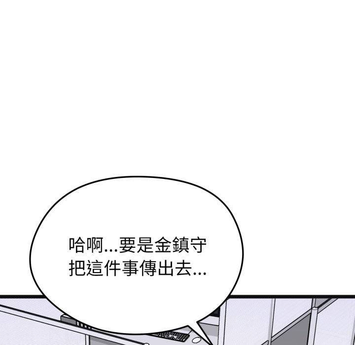 啟動復仇系統第10話