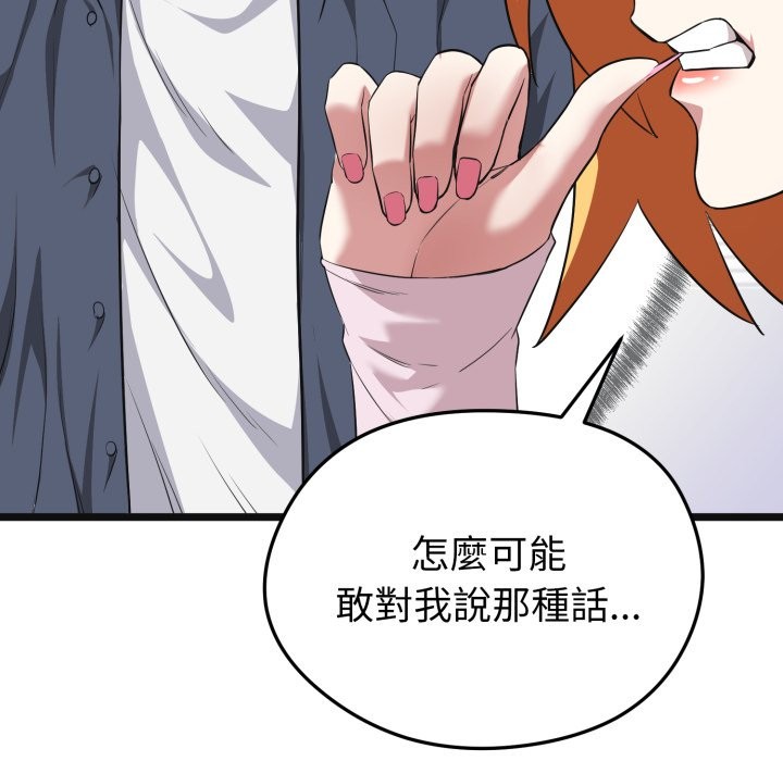 啟動復仇系統第10話