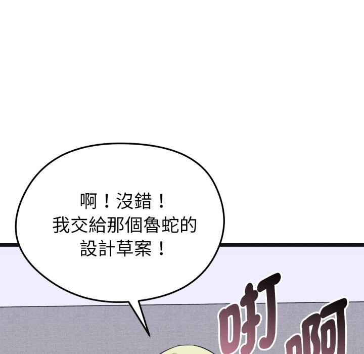 啟動復仇系統第10話