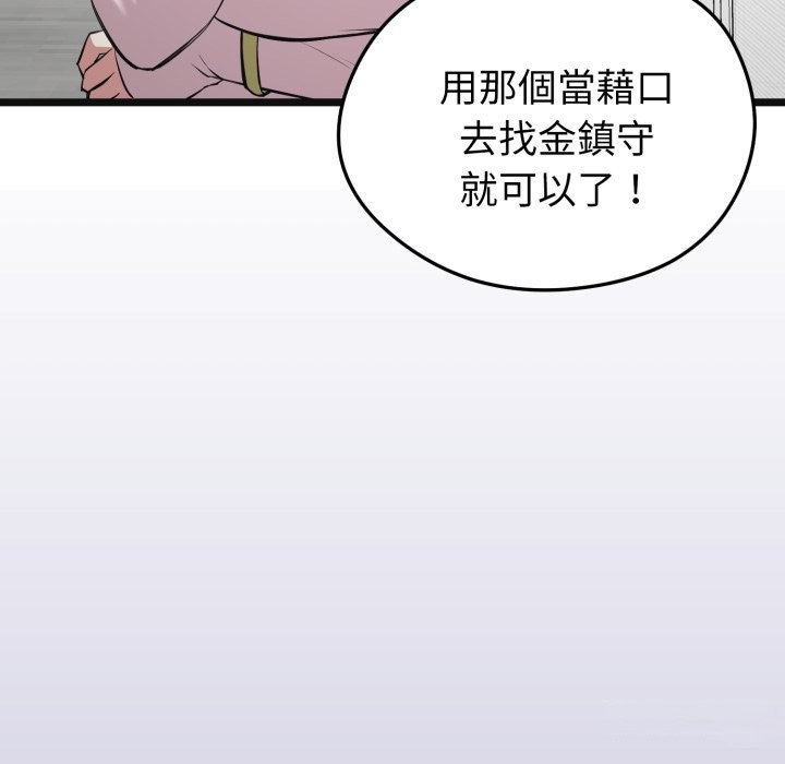 啟動復仇系統第10話