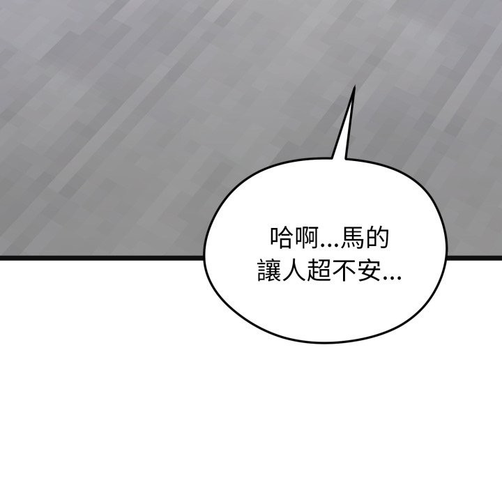 啟動復仇系統第10話