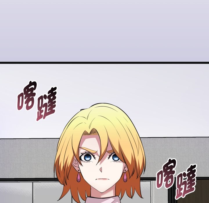 啟動復仇系統第10話