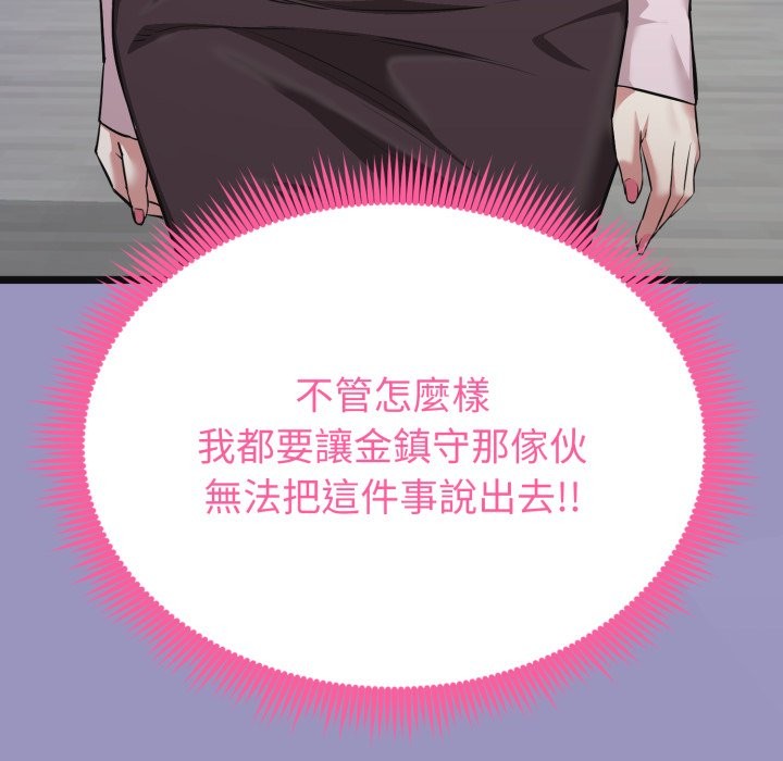 啟動復仇系統第10話